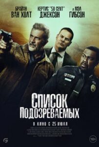 Фильм Неожиданные Связи () Смотреть Онлайн на ЛордФильм Бесплатно в Хорошем Качестве HD